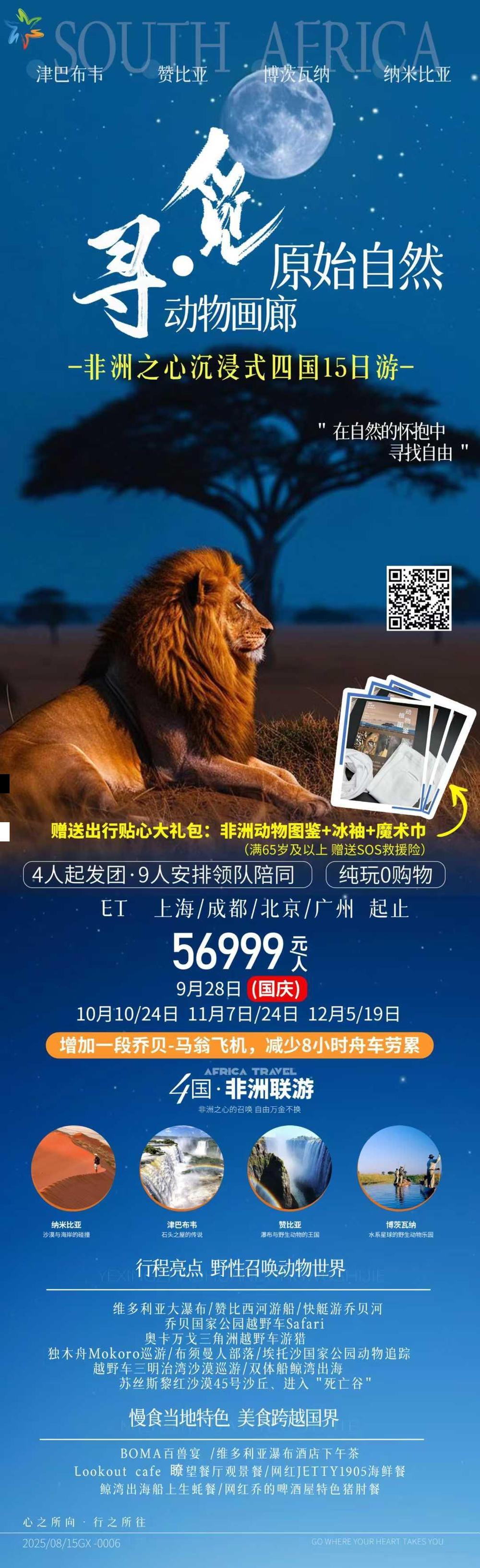 海报已过期