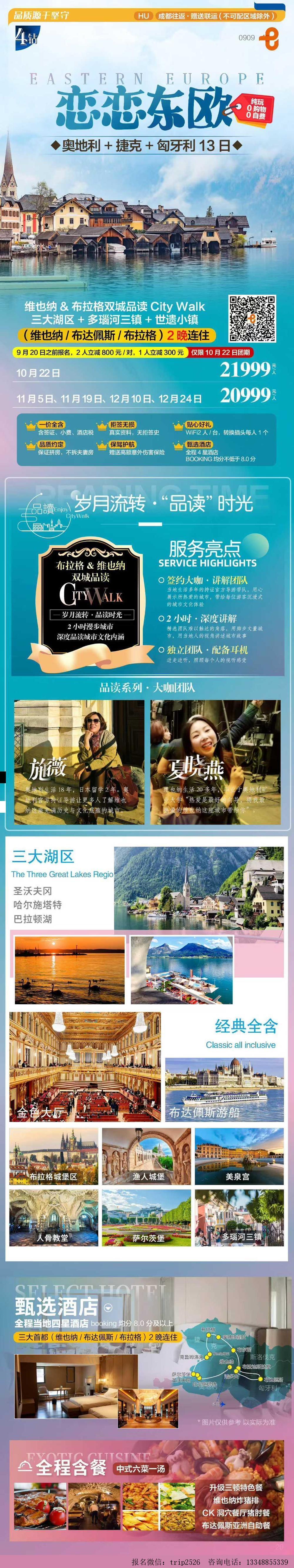 海报已过期