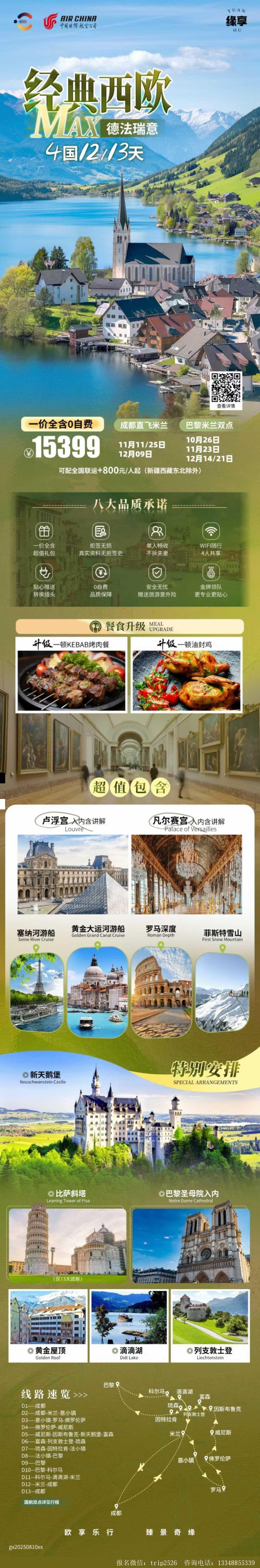海报已过期