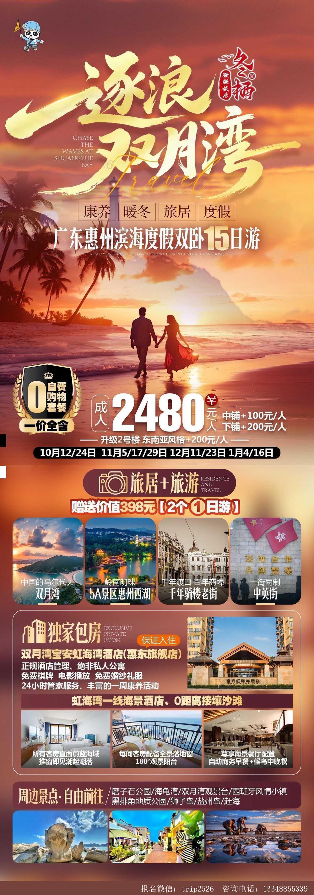 海报已过期