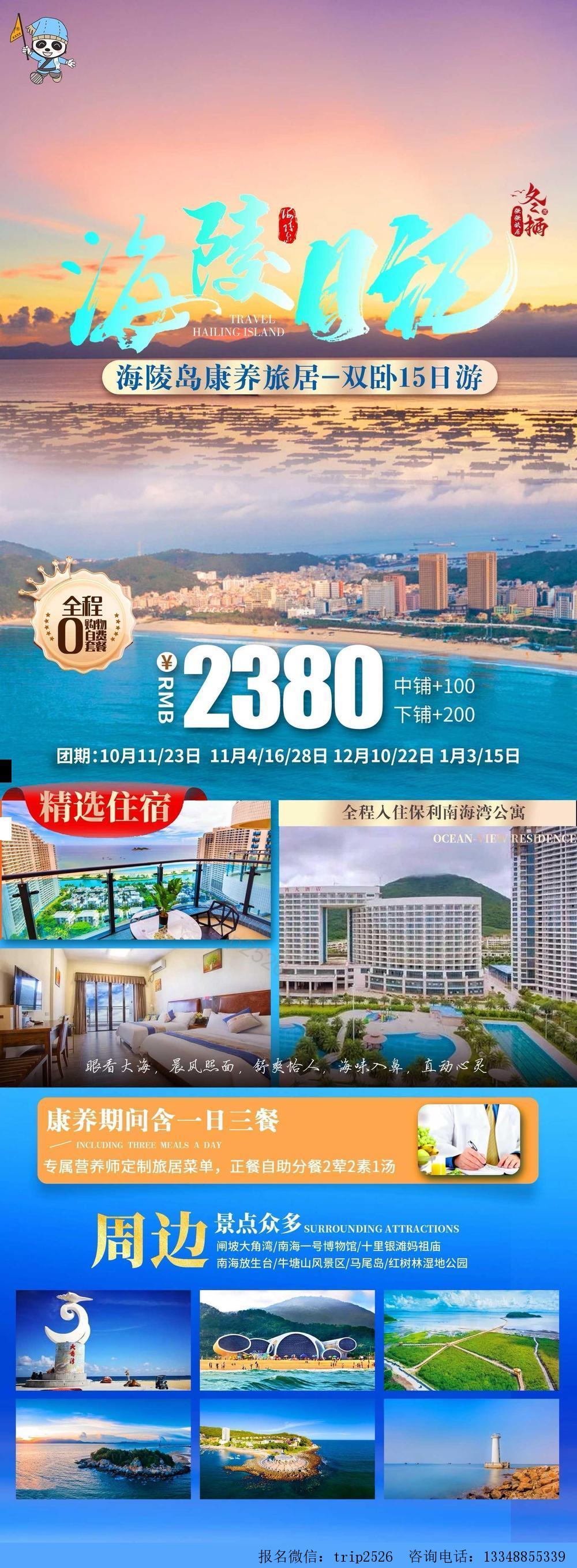 海报已过期
