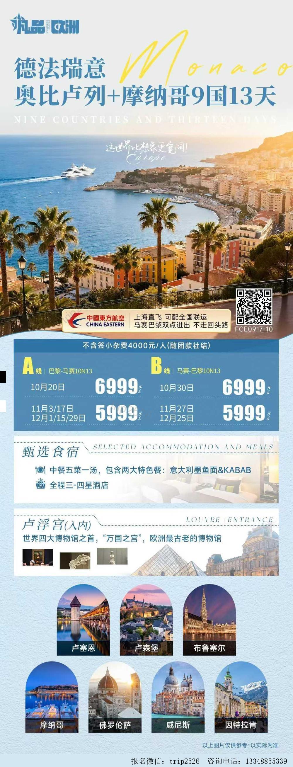 海报已过期