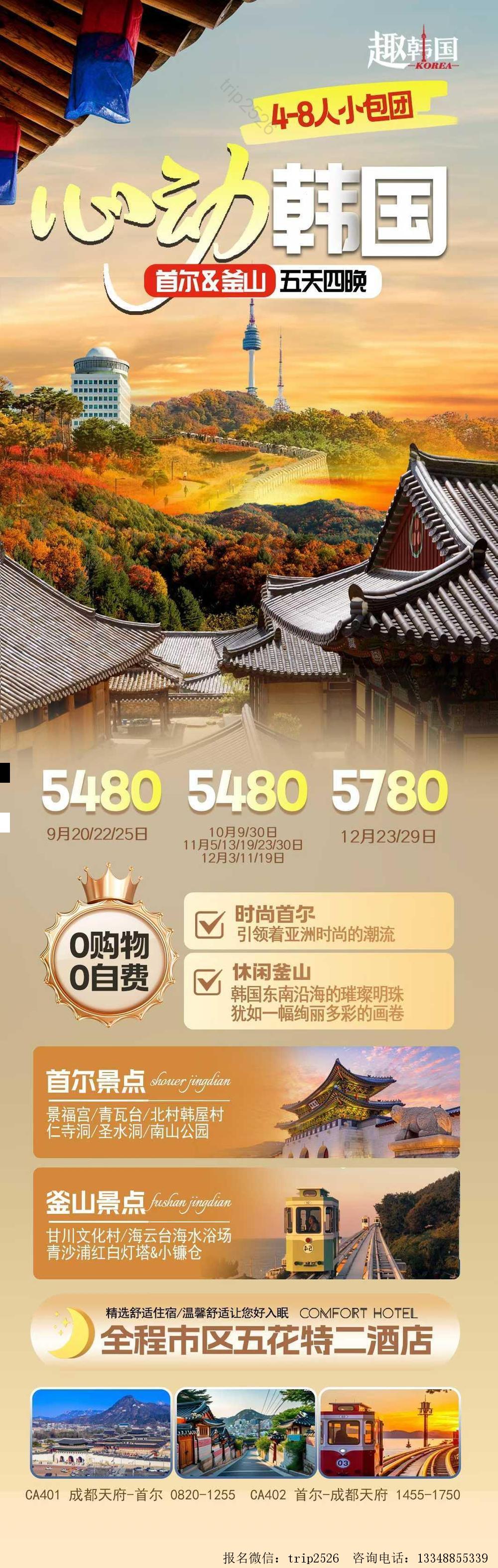 海报已过期