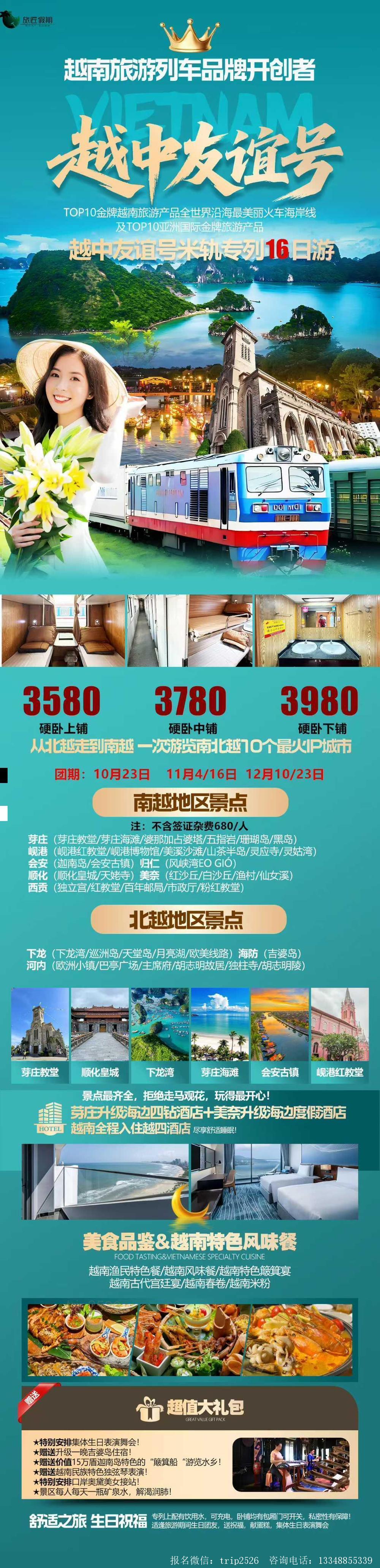 海报已过期
