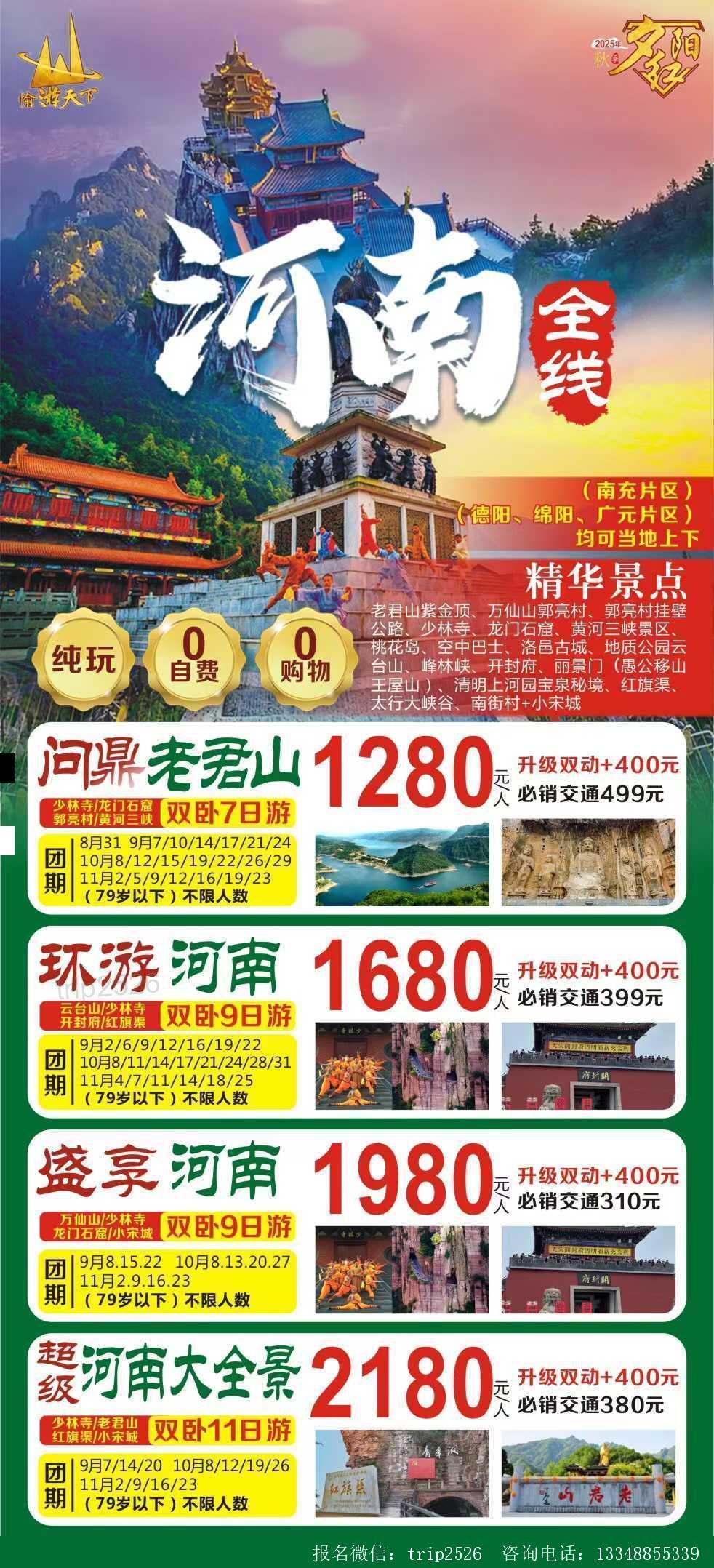 海报已过期