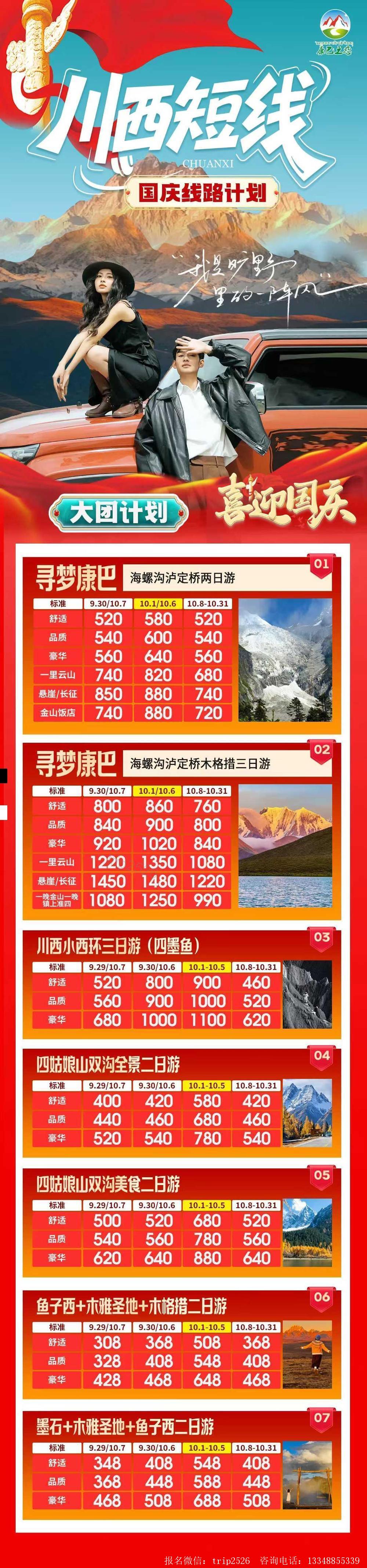 海报已过期