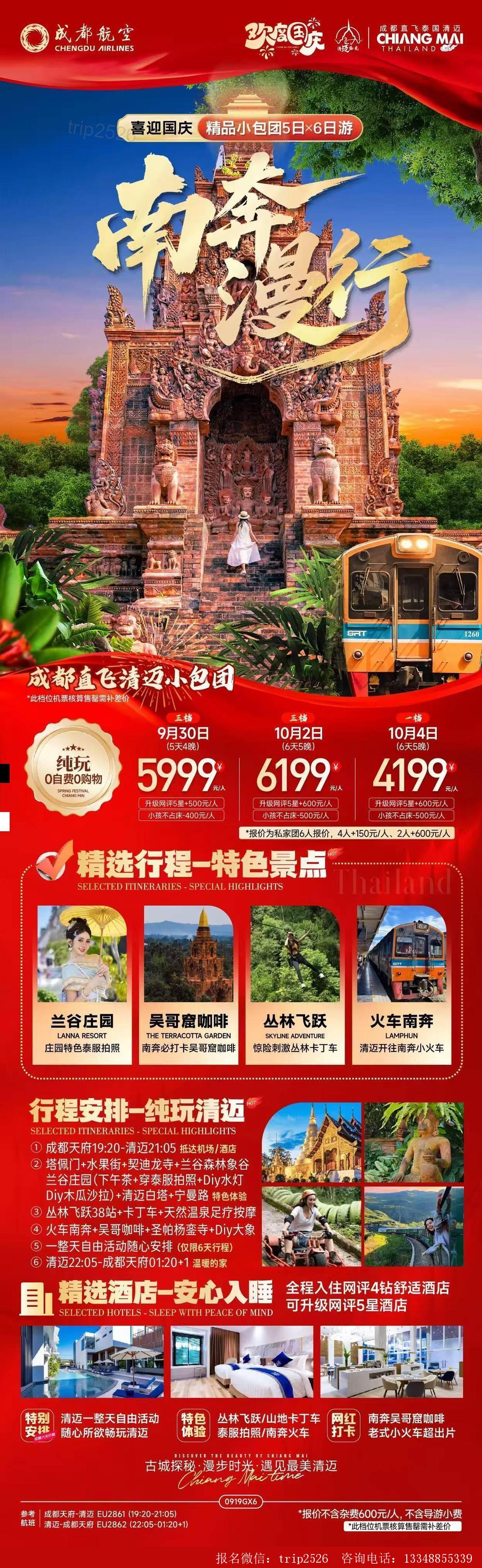 海报已过期