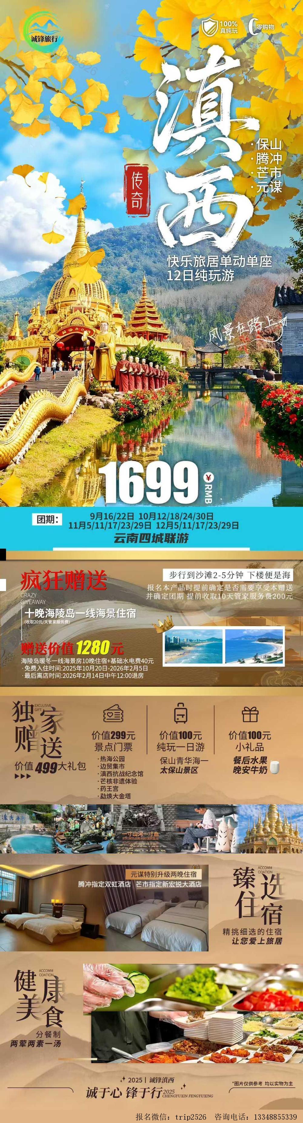 海报已过期