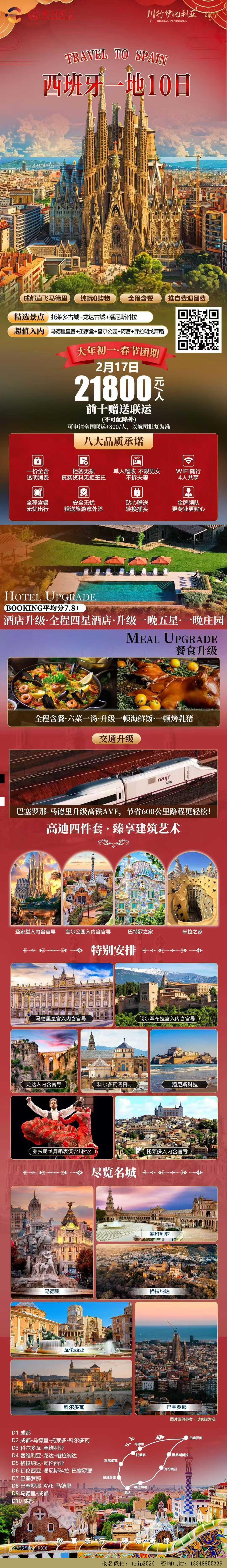 海报已过期