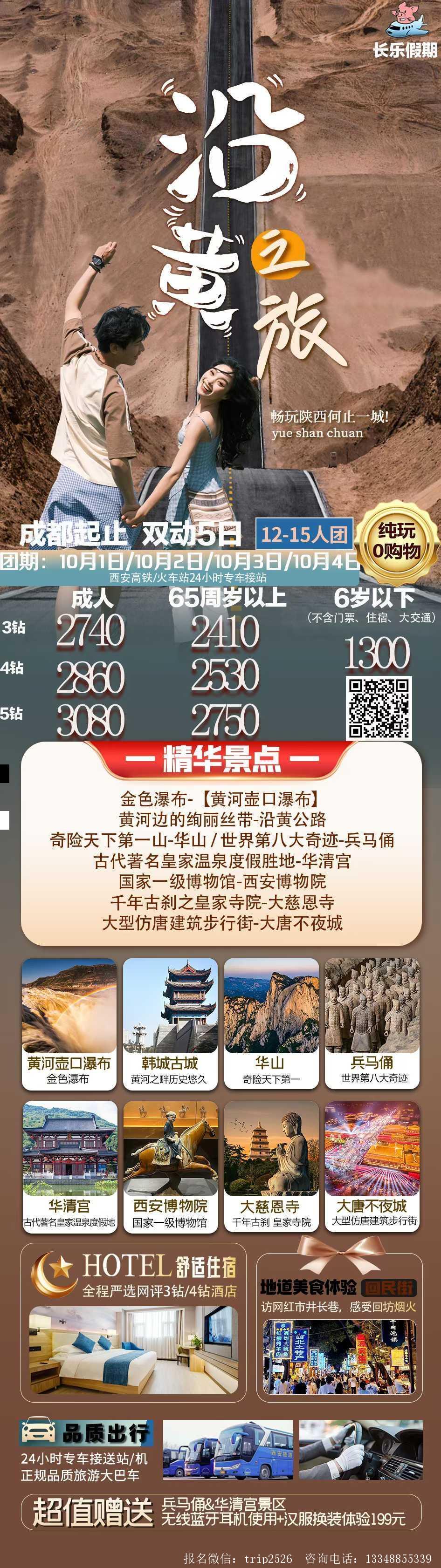 海报已过期