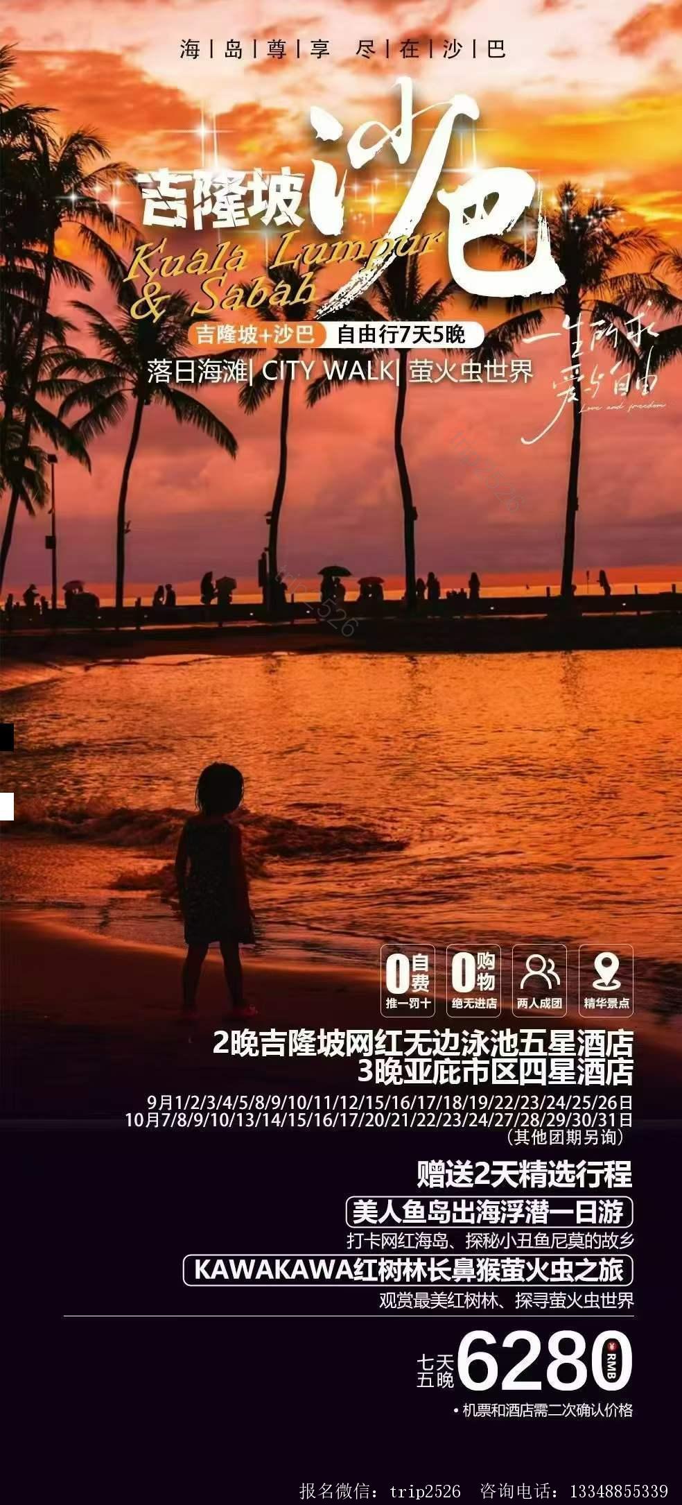 海报已过期