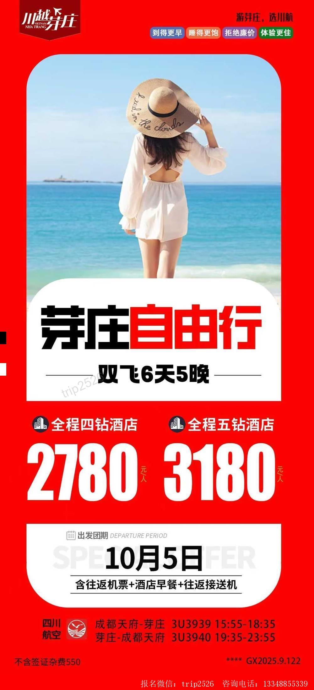海报已过期