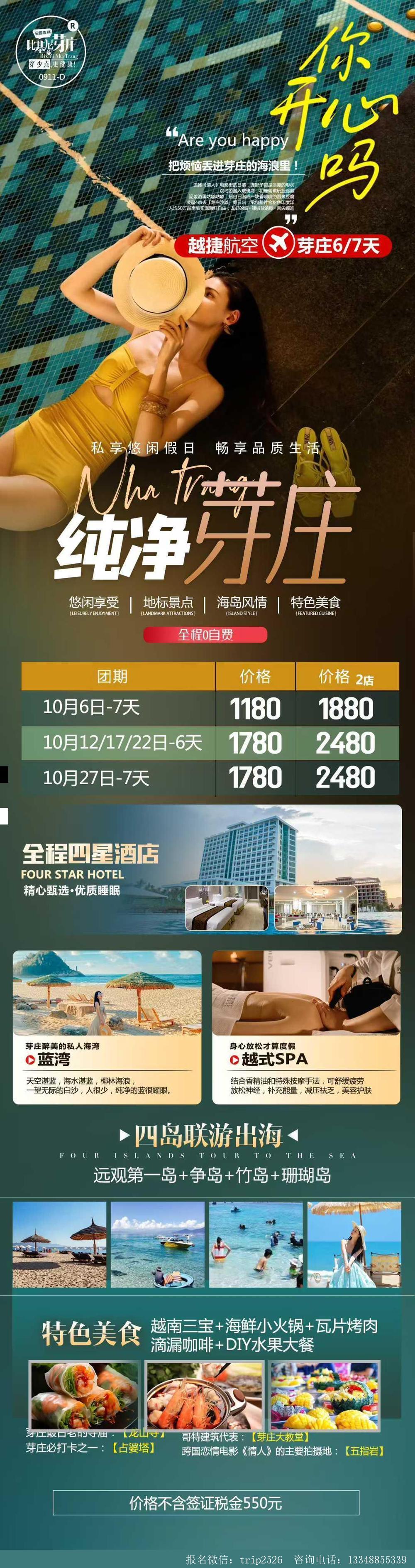 海报已过期