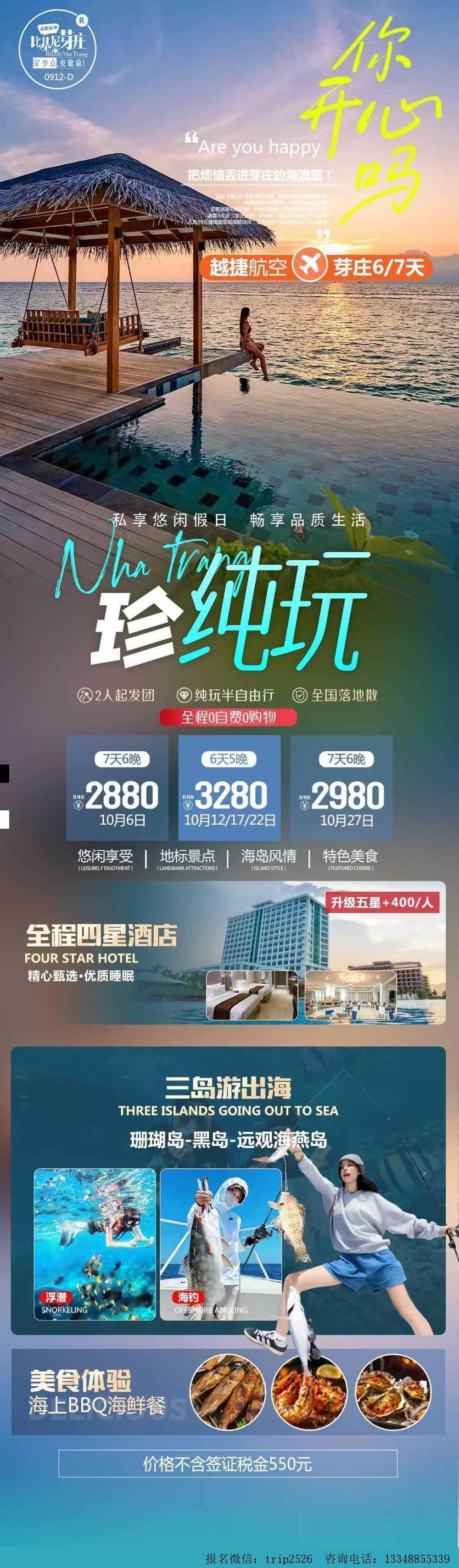 海报已过期