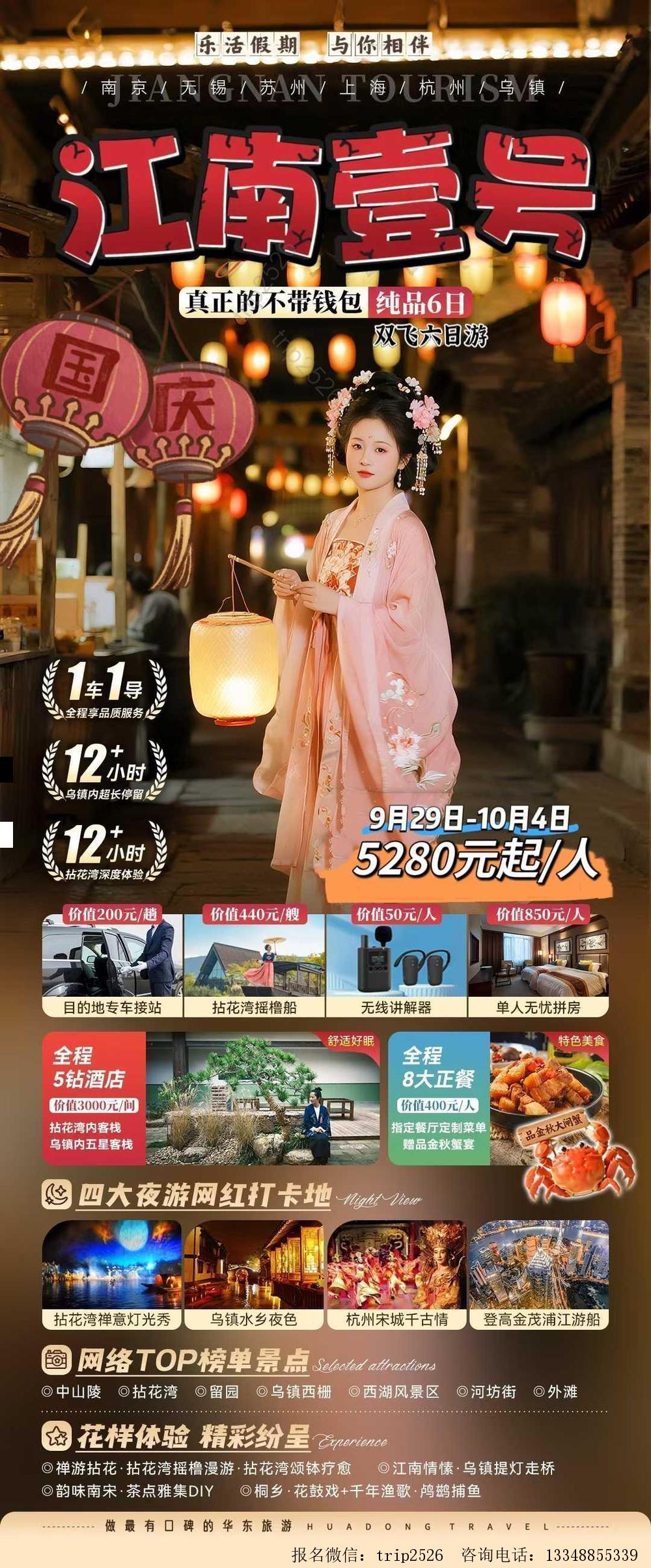 海报已过期