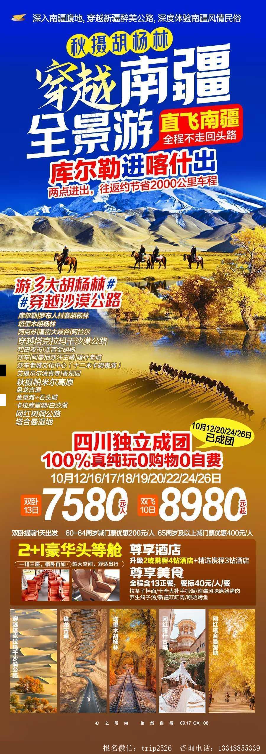 海报已过期