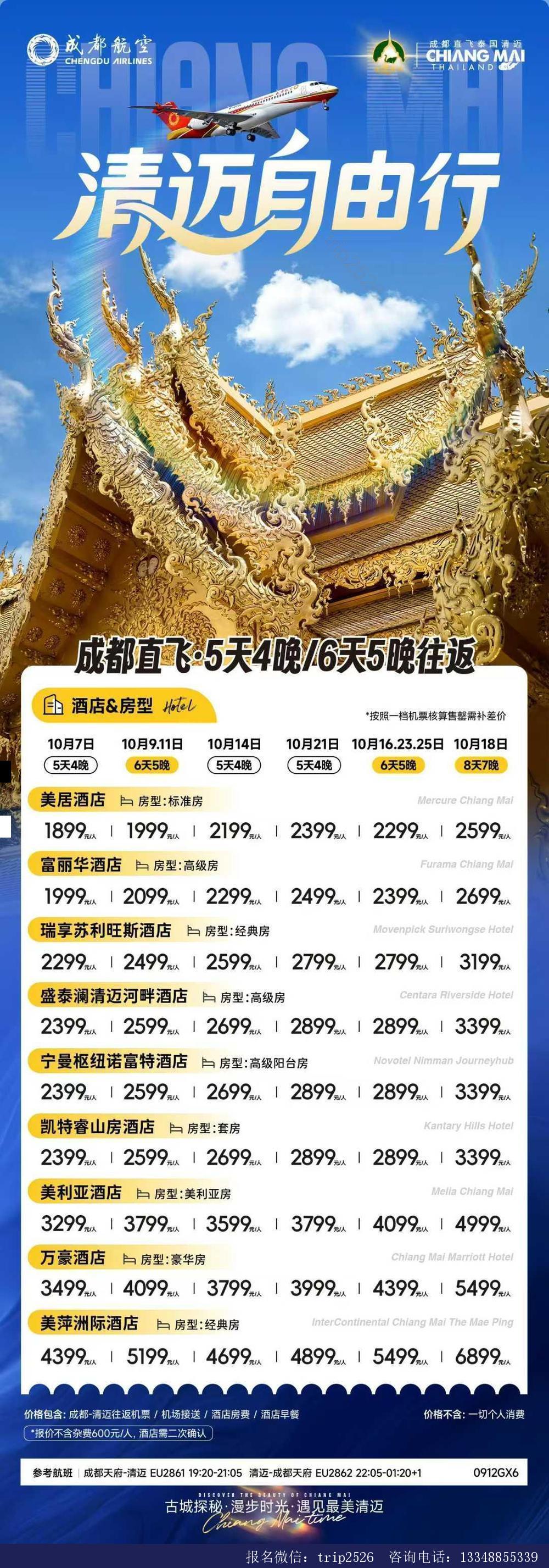 海报已过期