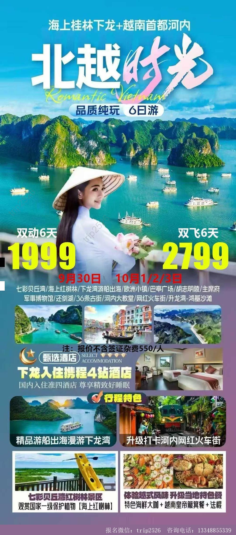 海报已过期