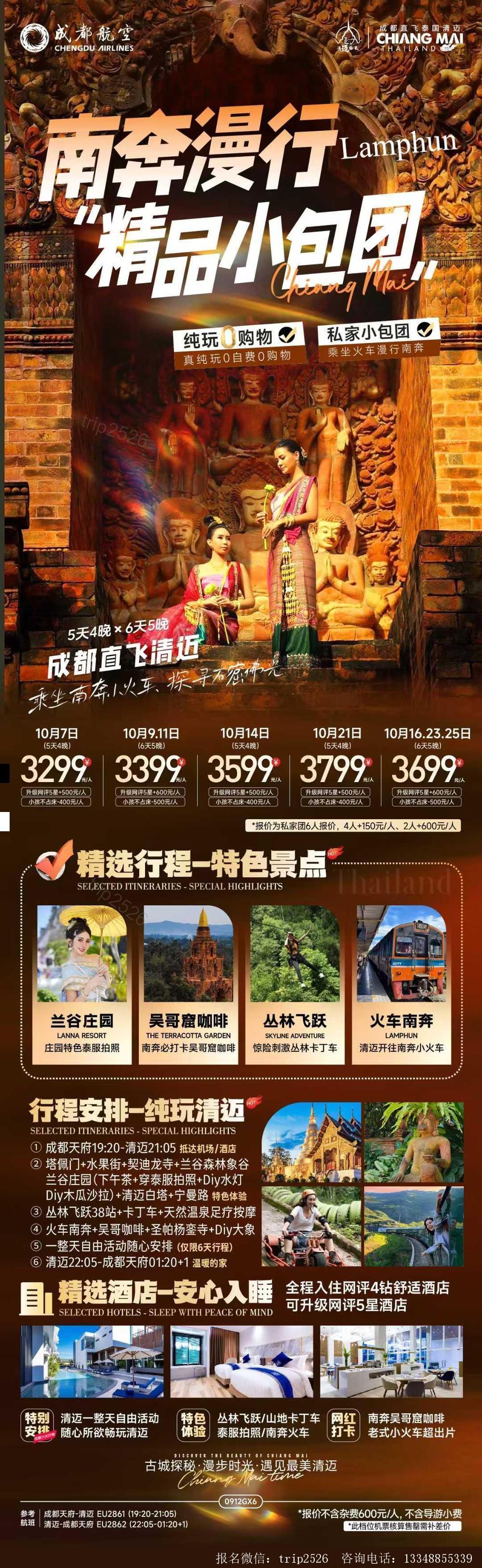 海报已过期