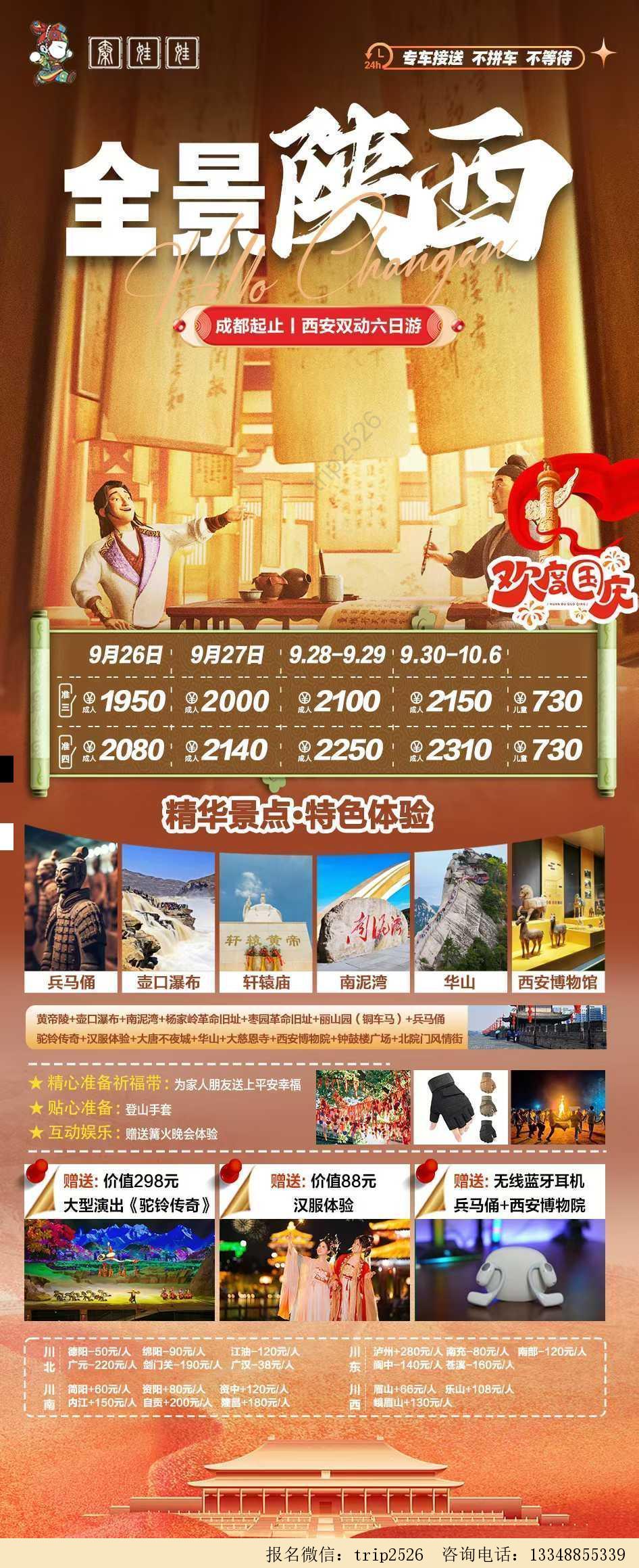 海报已过期