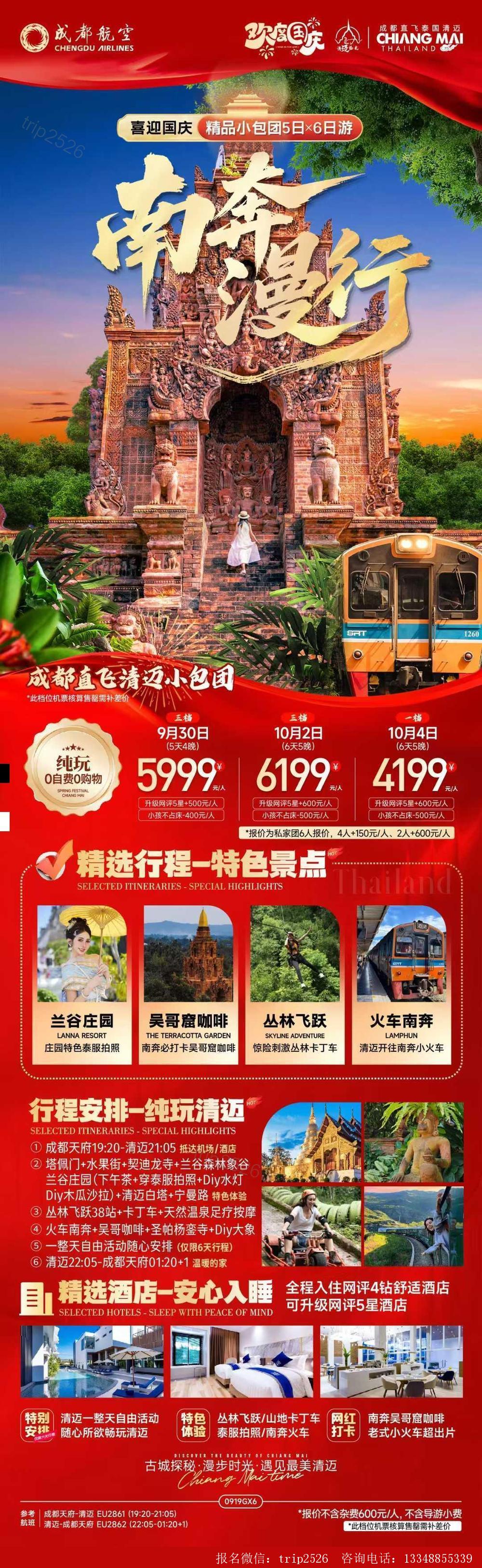 海报已过期