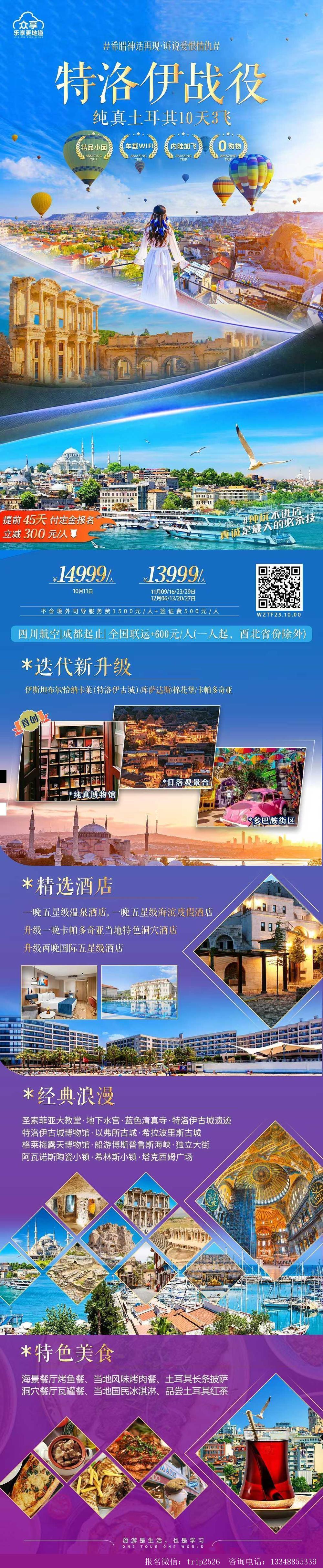 海报已过期