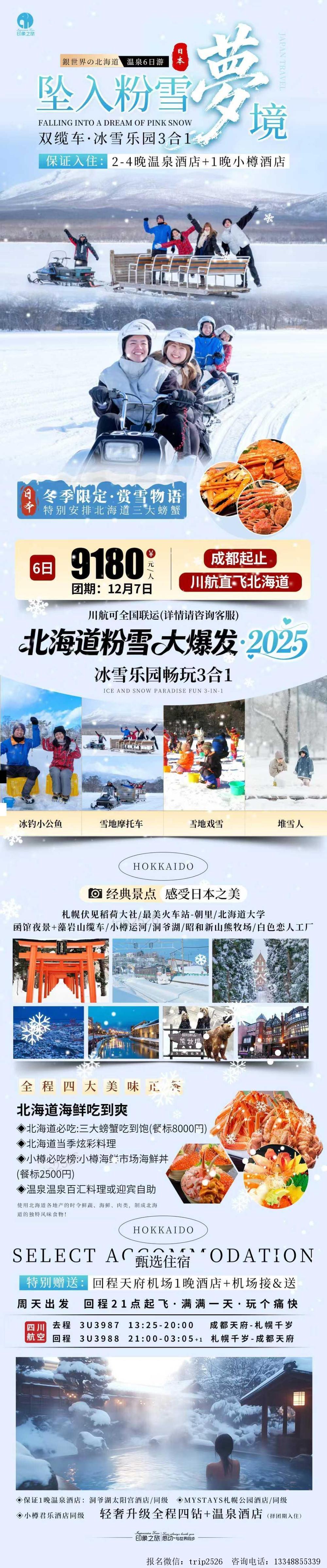 海报已过期
