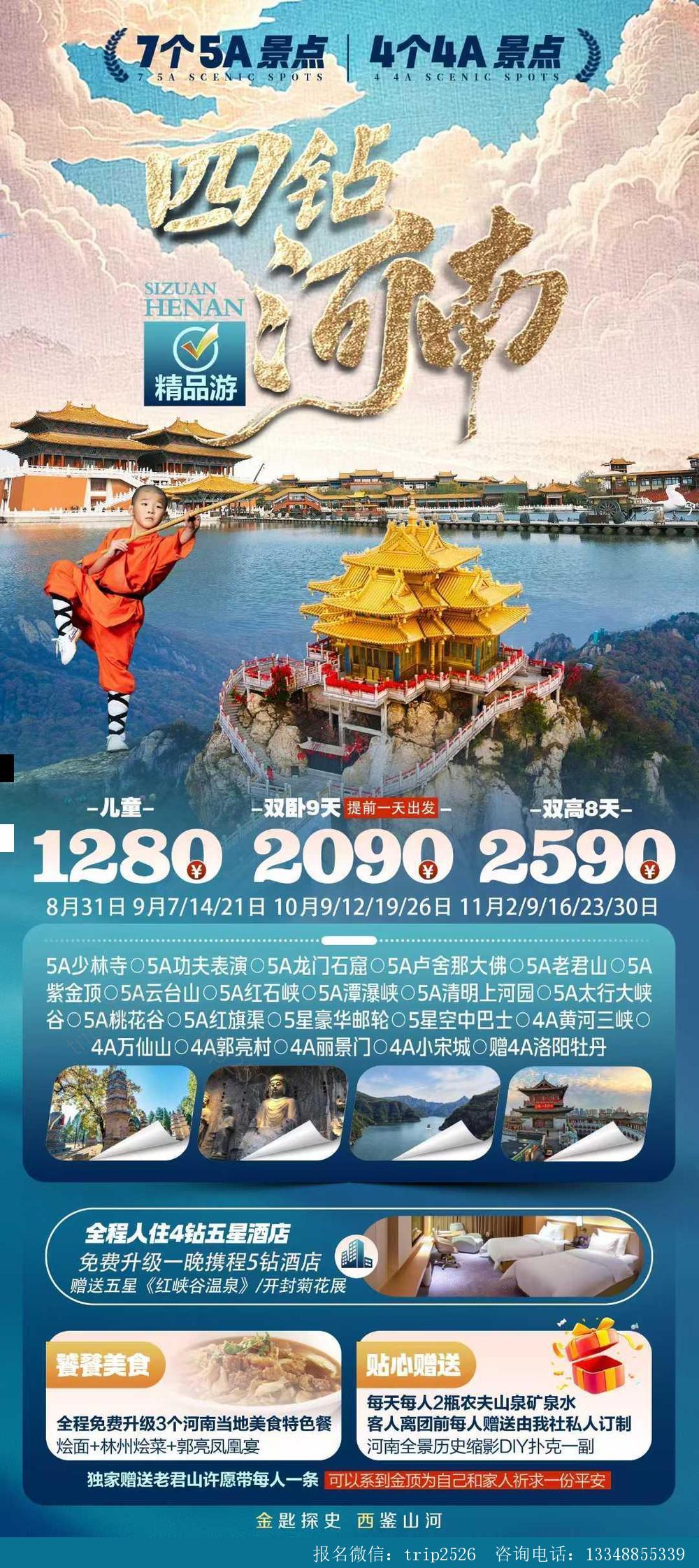 海报已过期