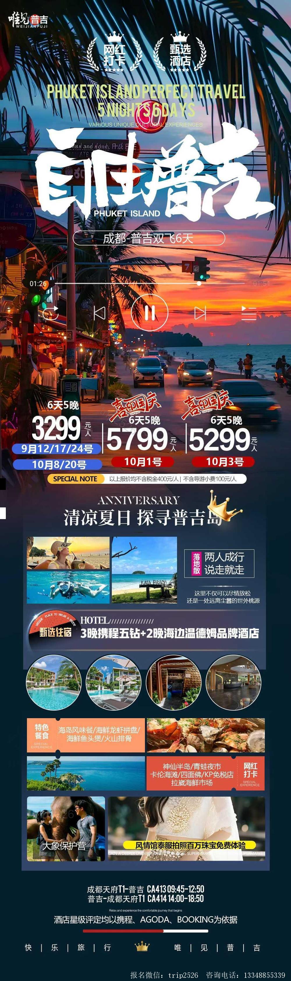海报已过期