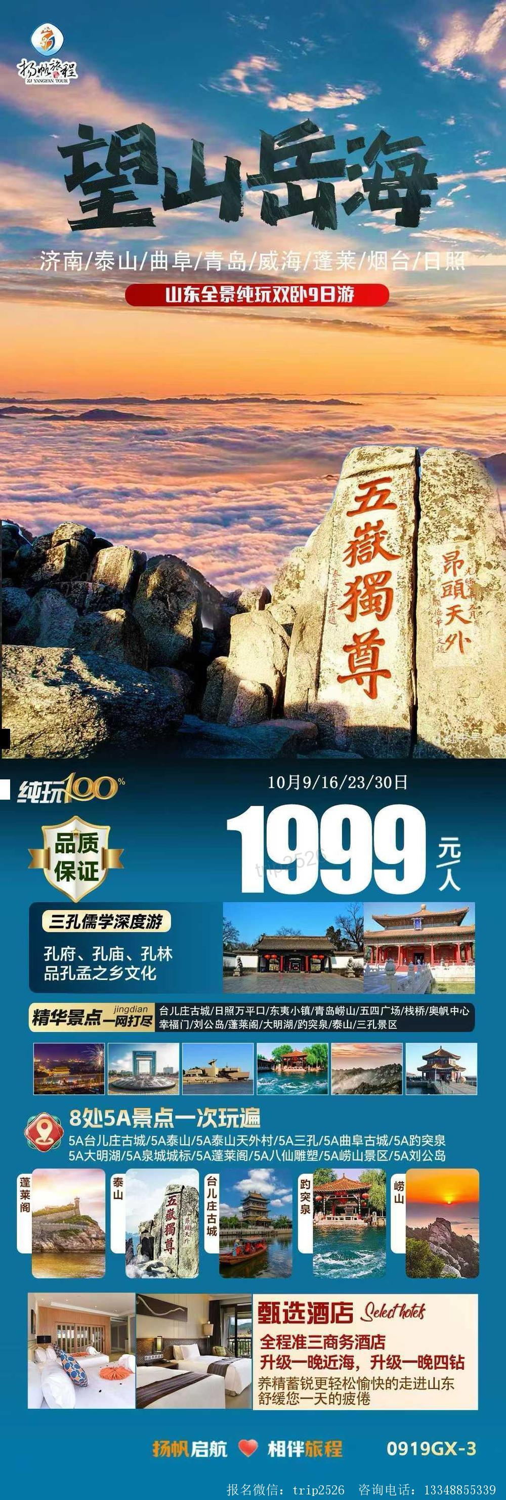 海报已过期