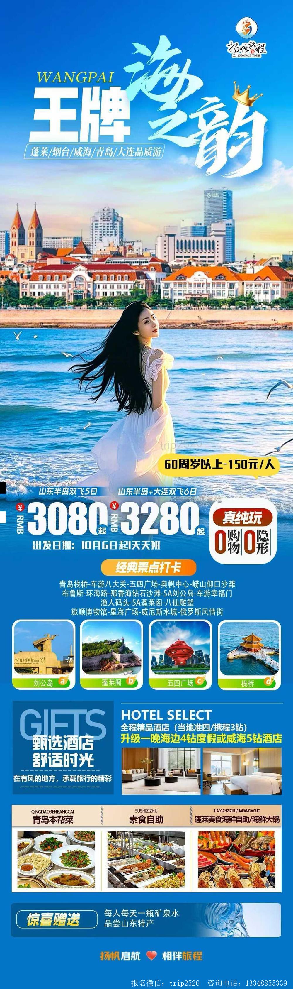 海报已过期