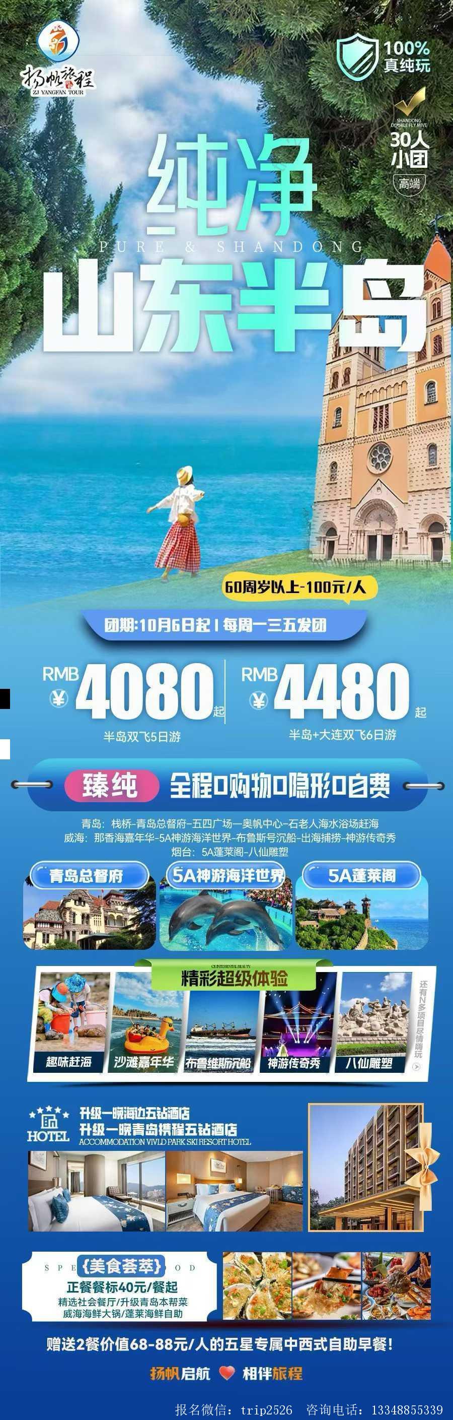 海报已过期