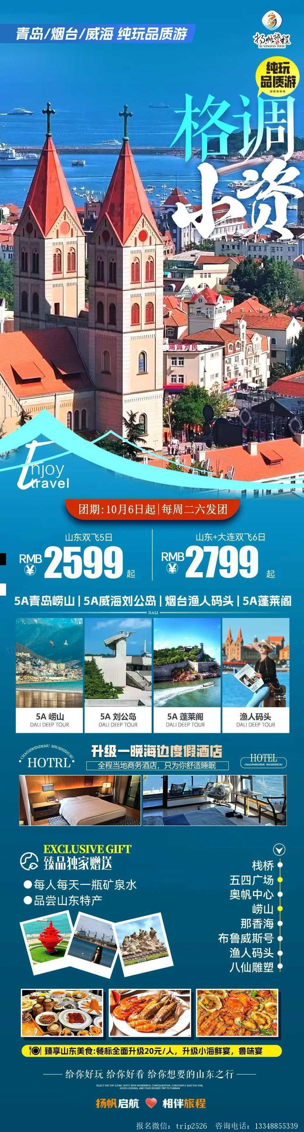 海报已过期
