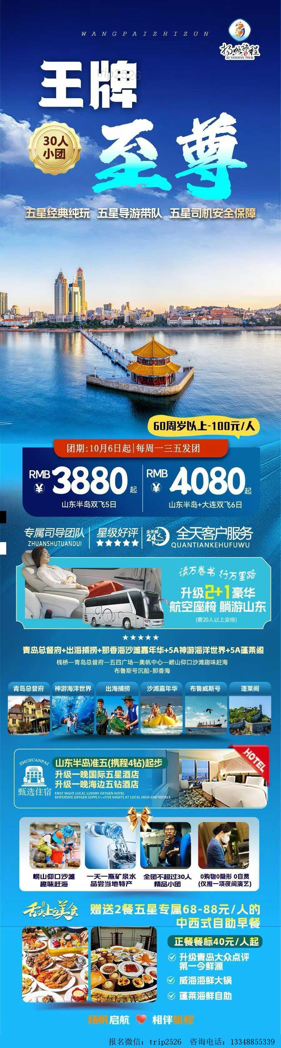 海报已过期