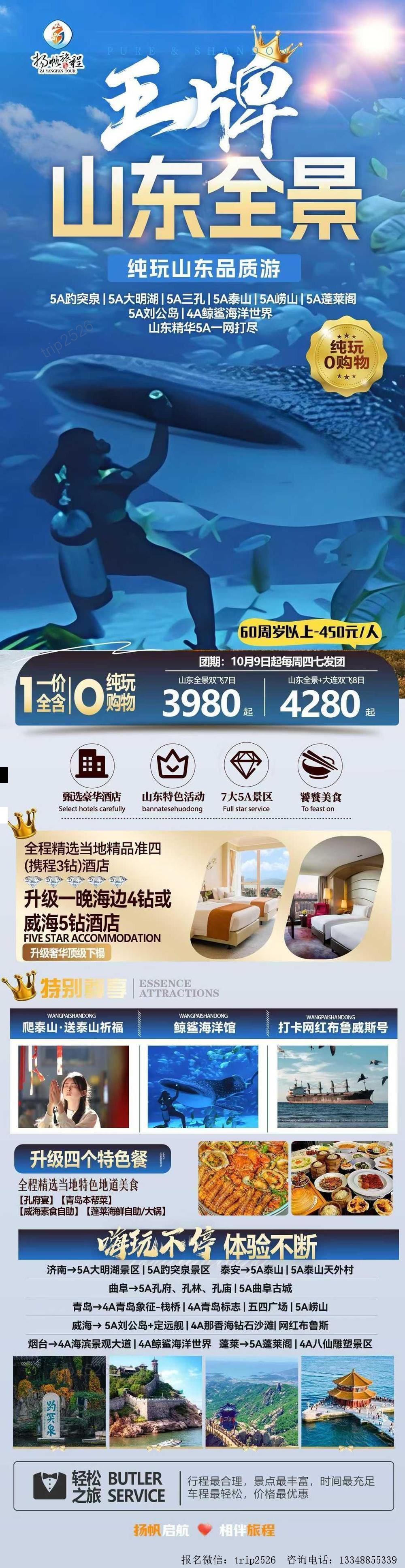 海报已过期