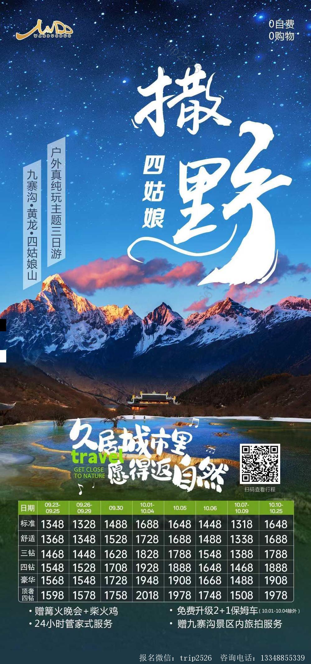 海报已过期