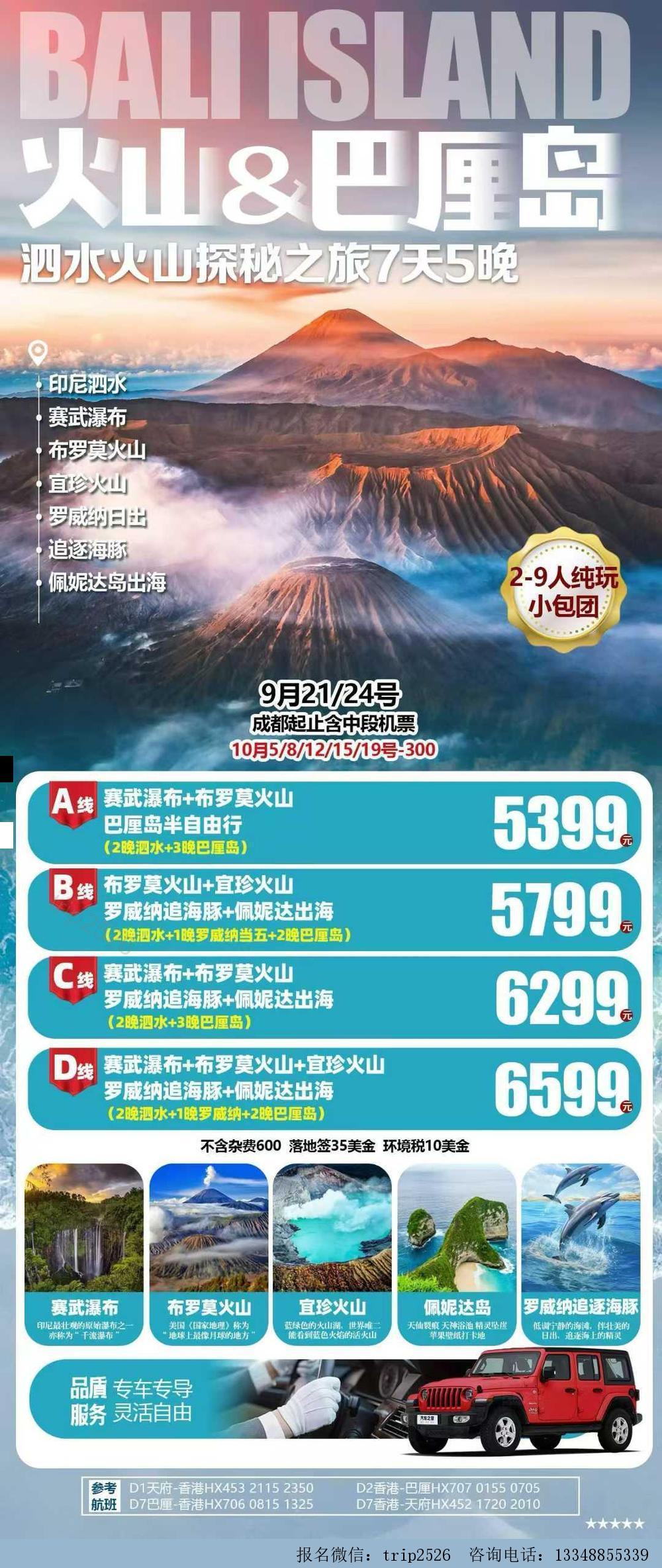 海报已过期