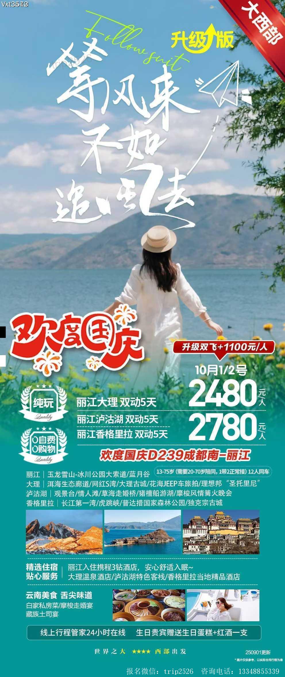 海报已过期