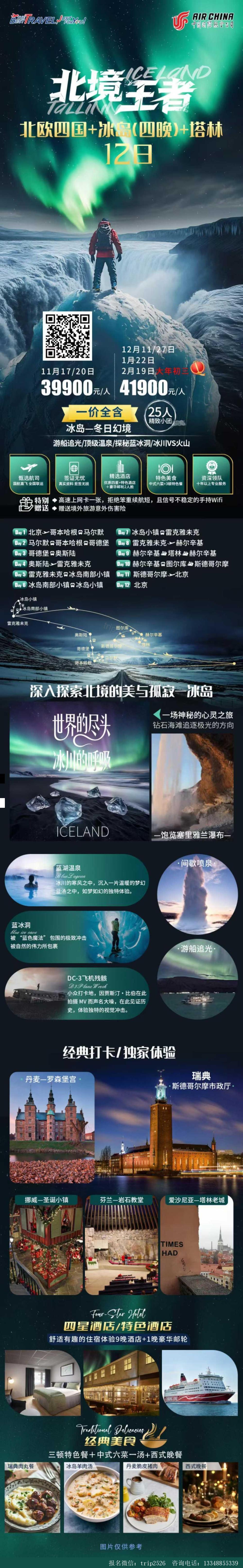 海报已过期