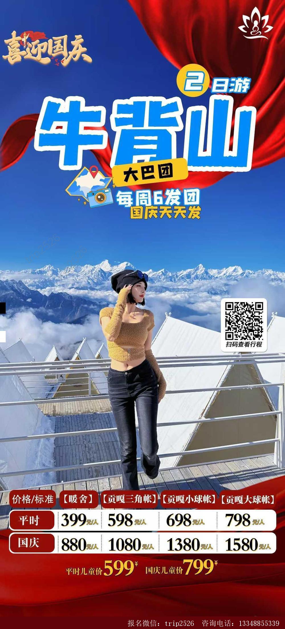 海报已过期