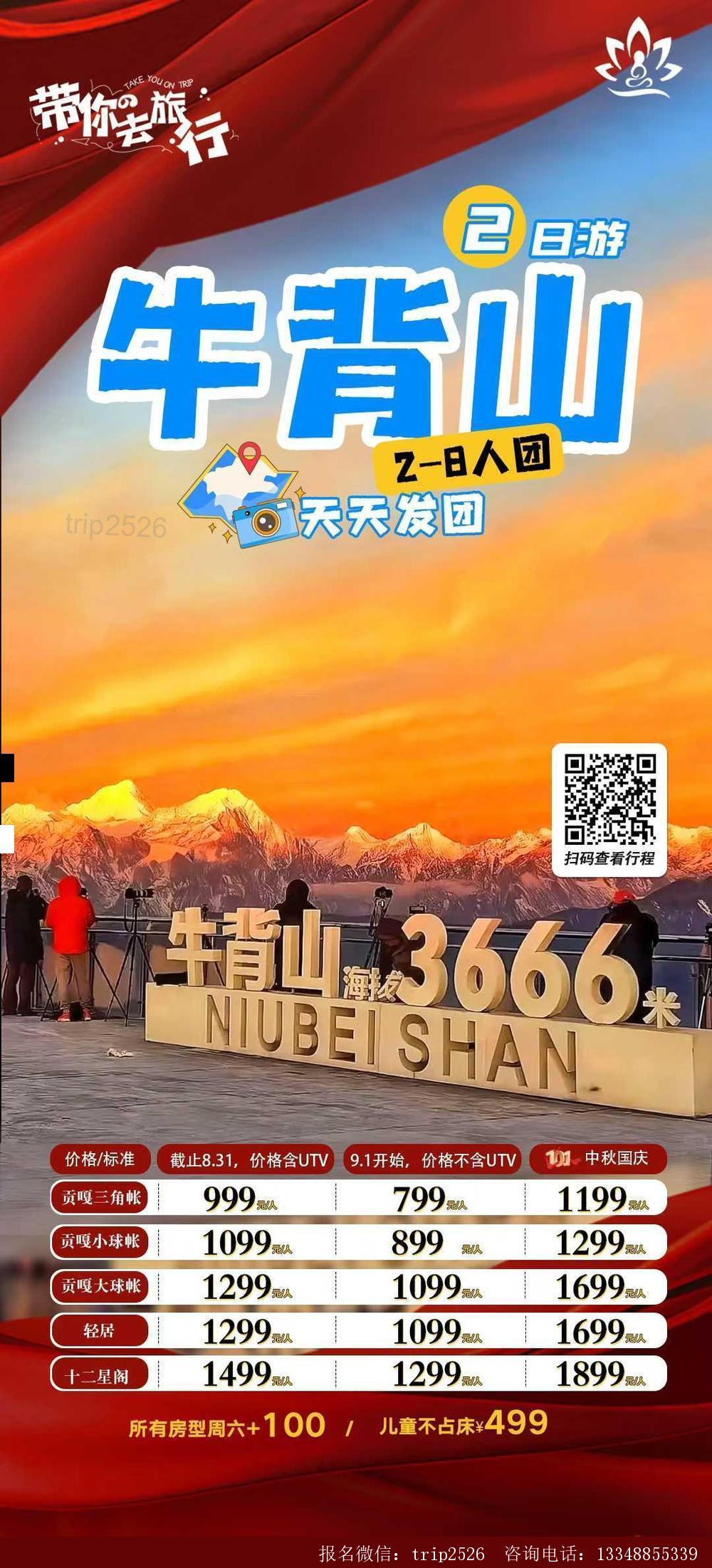 海报已过期