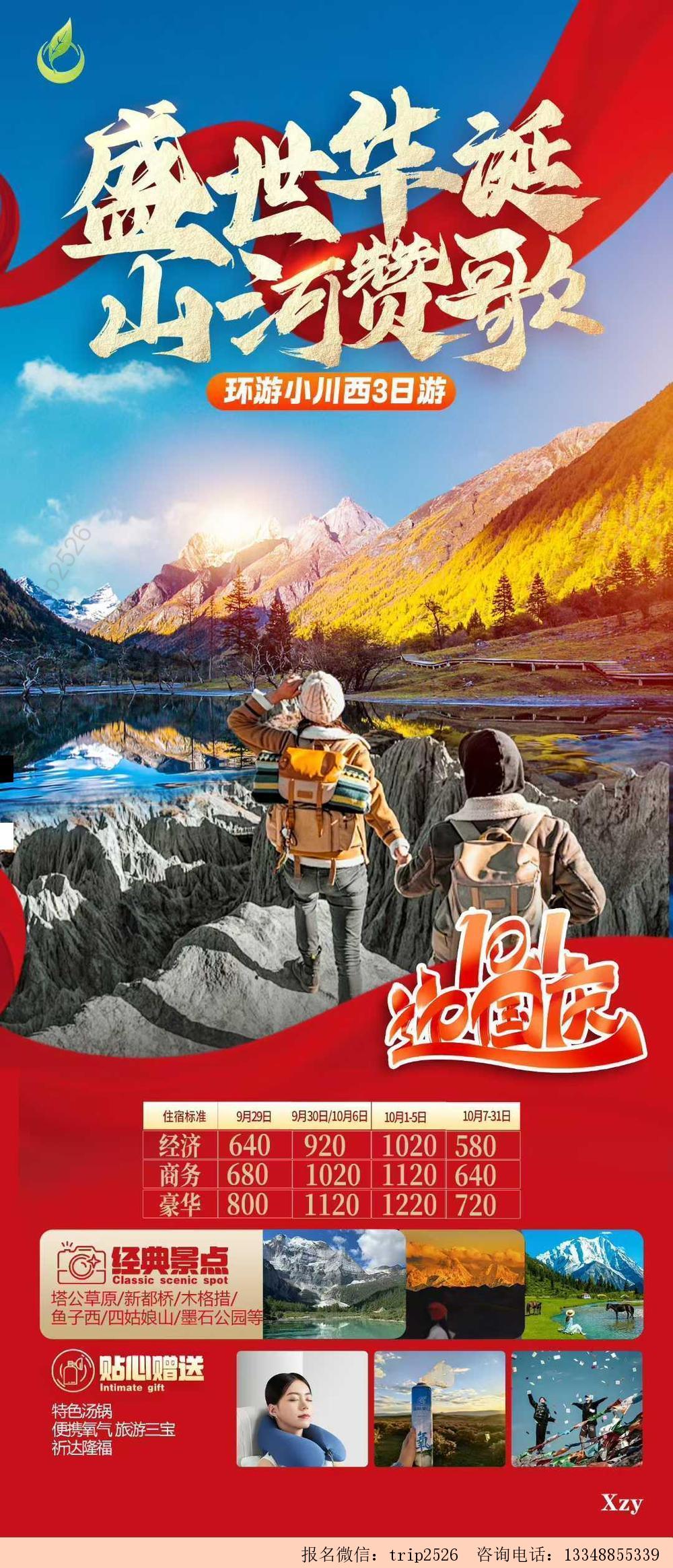 海报已过期