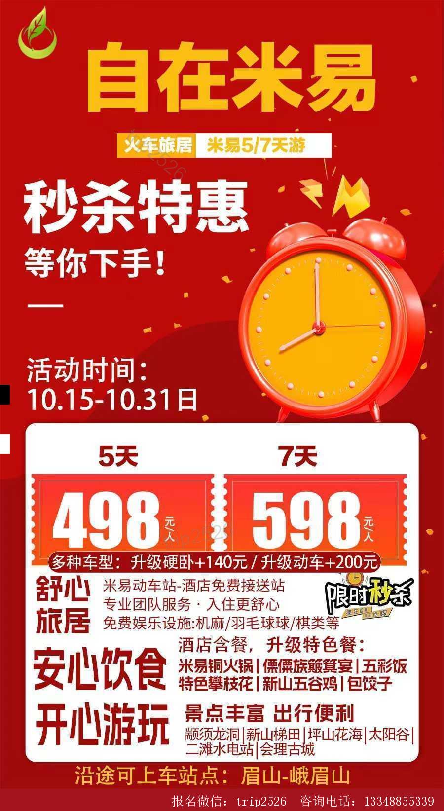 海报已过期