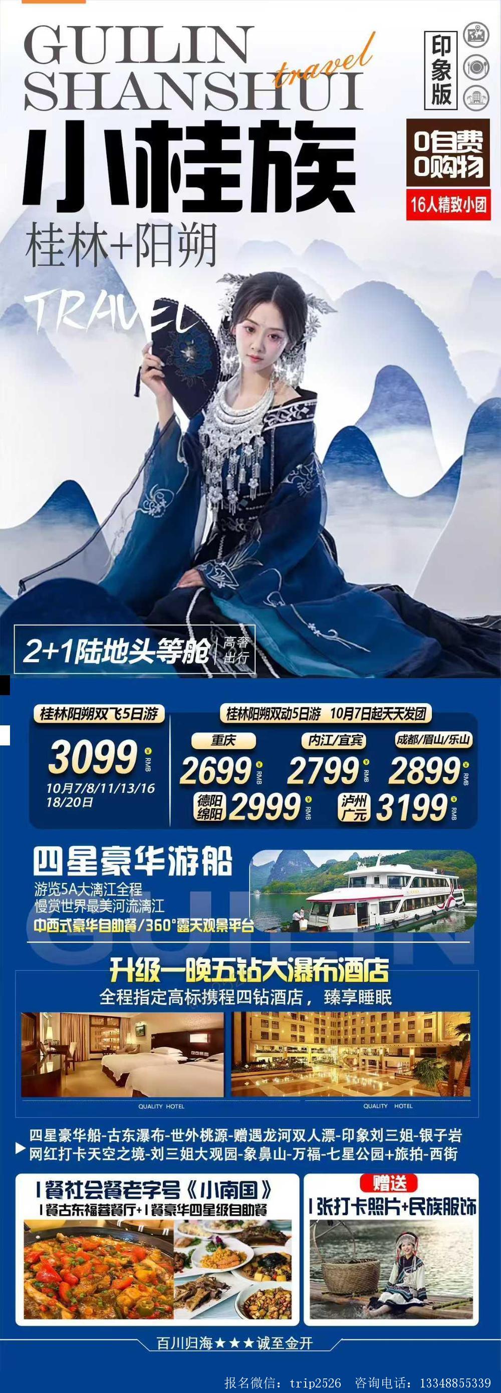 海报已过期