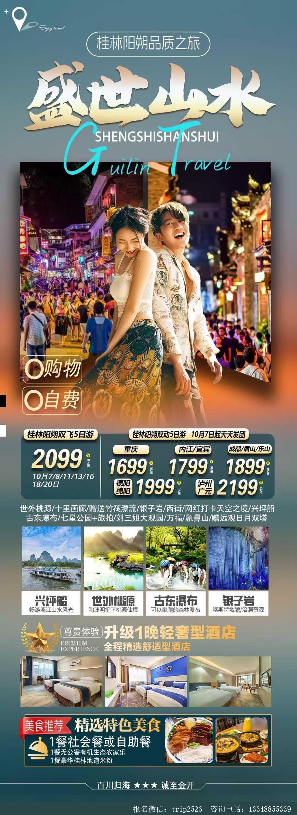 海报已过期