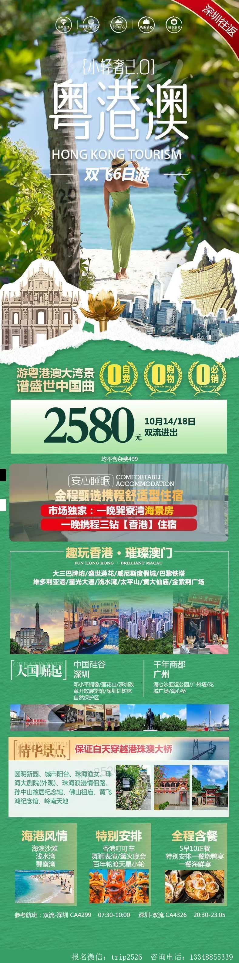 海报已过期