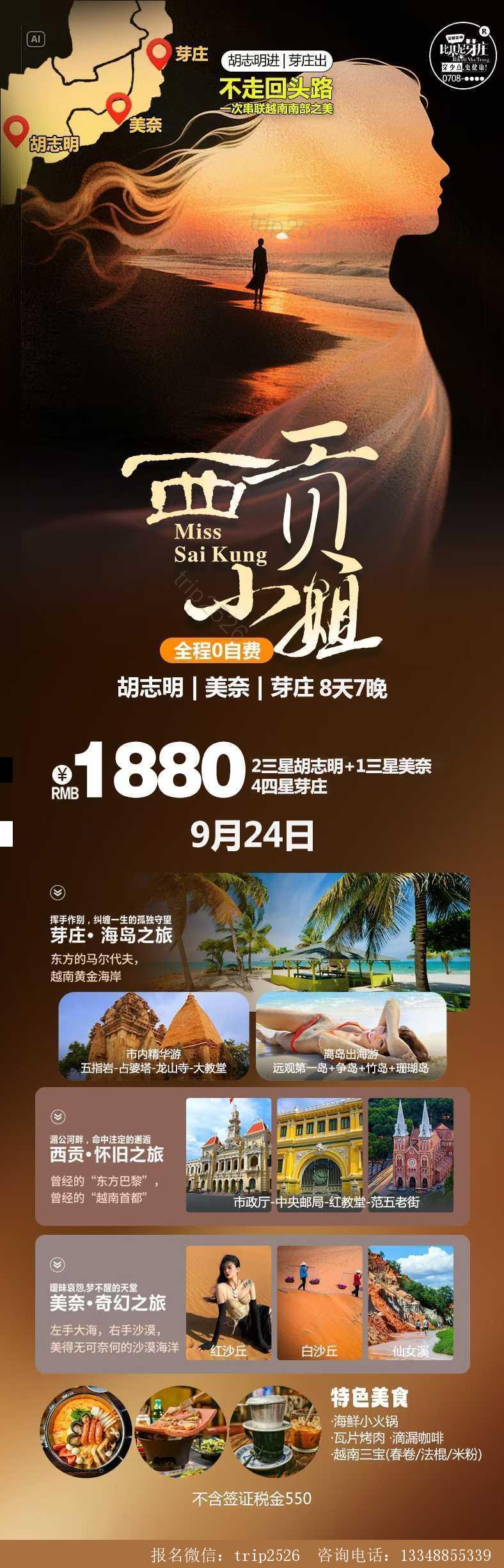 海报已过期