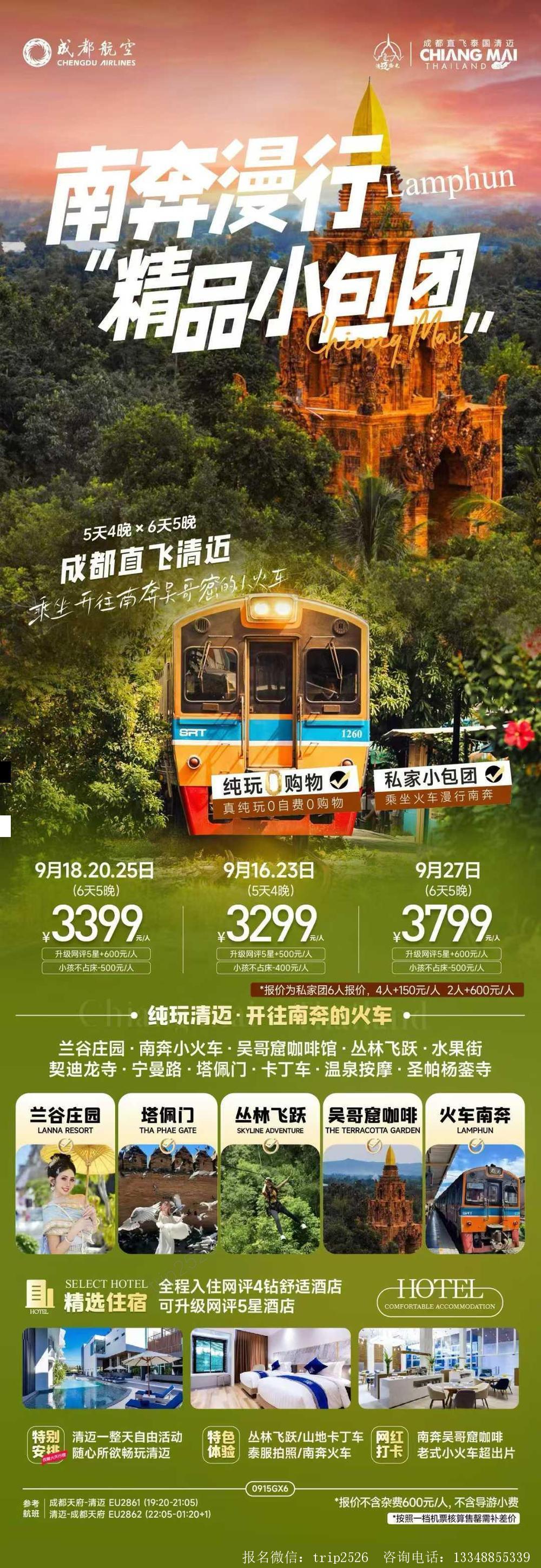 海报已过期