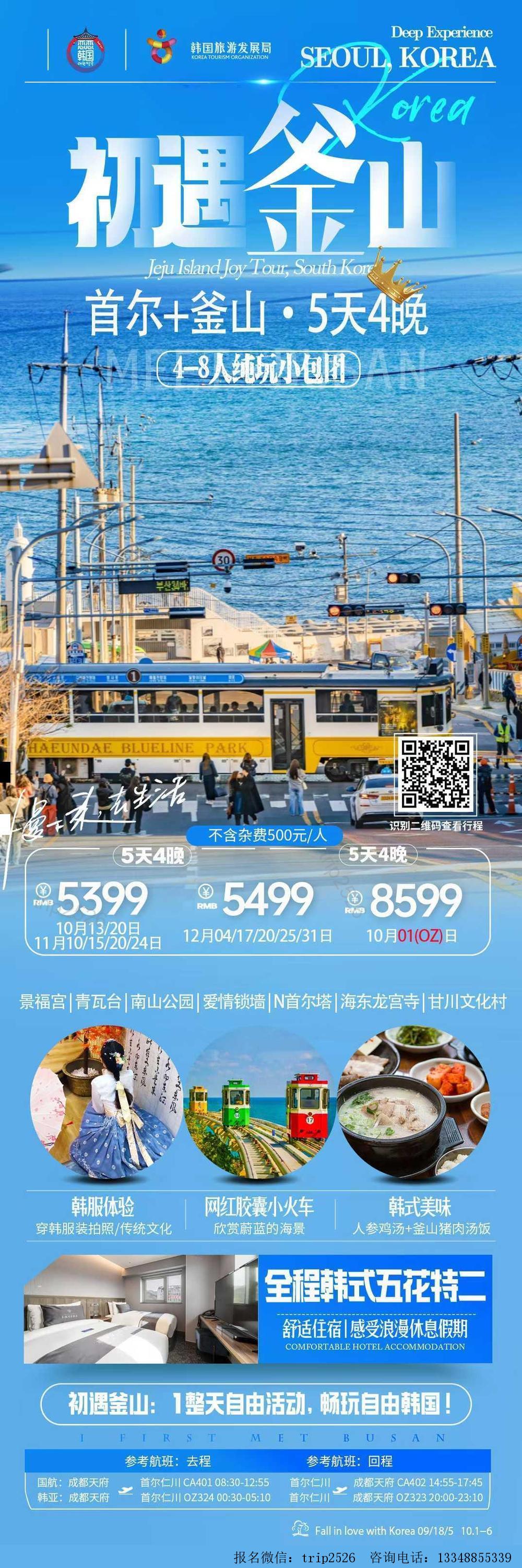 海报已过期