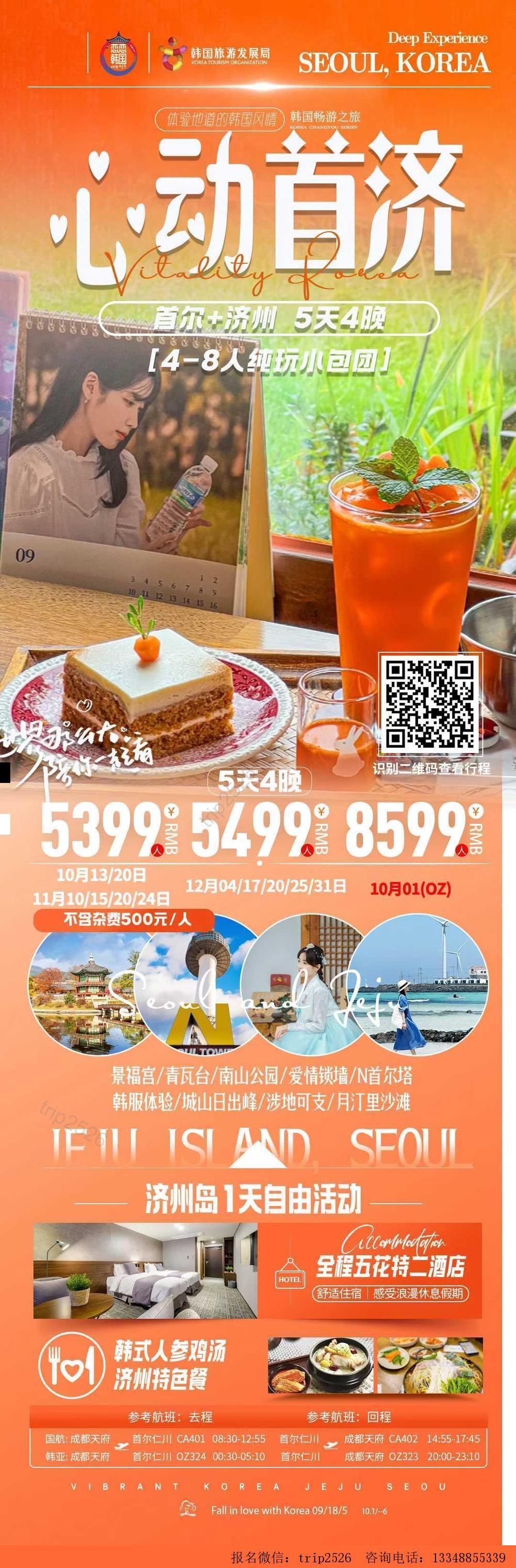 海报已过期